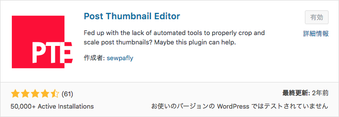 Post Thumbnail Editor