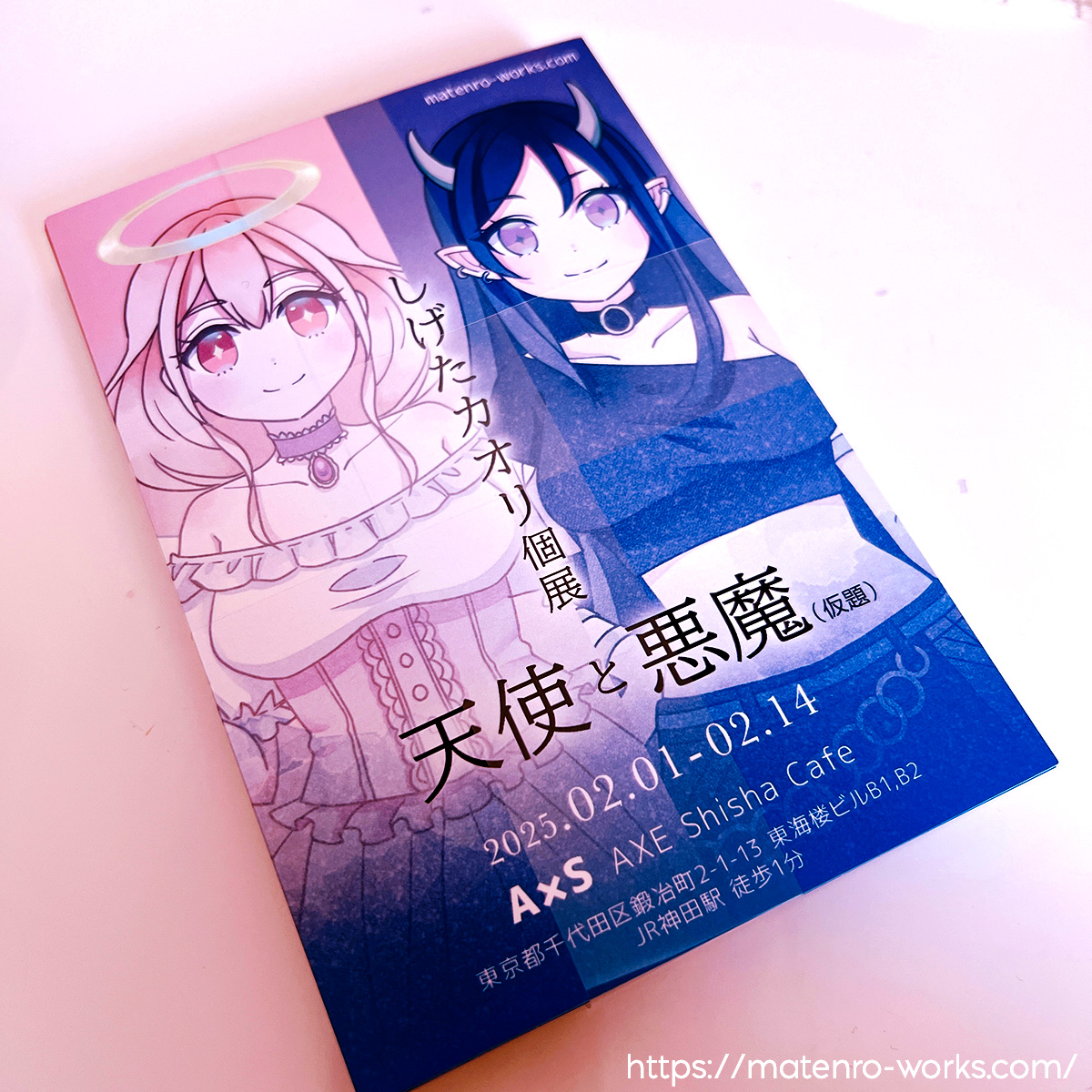 しげたカオリ初個展『Engel und Teufel -天使と悪魔-』告知DMハガキ