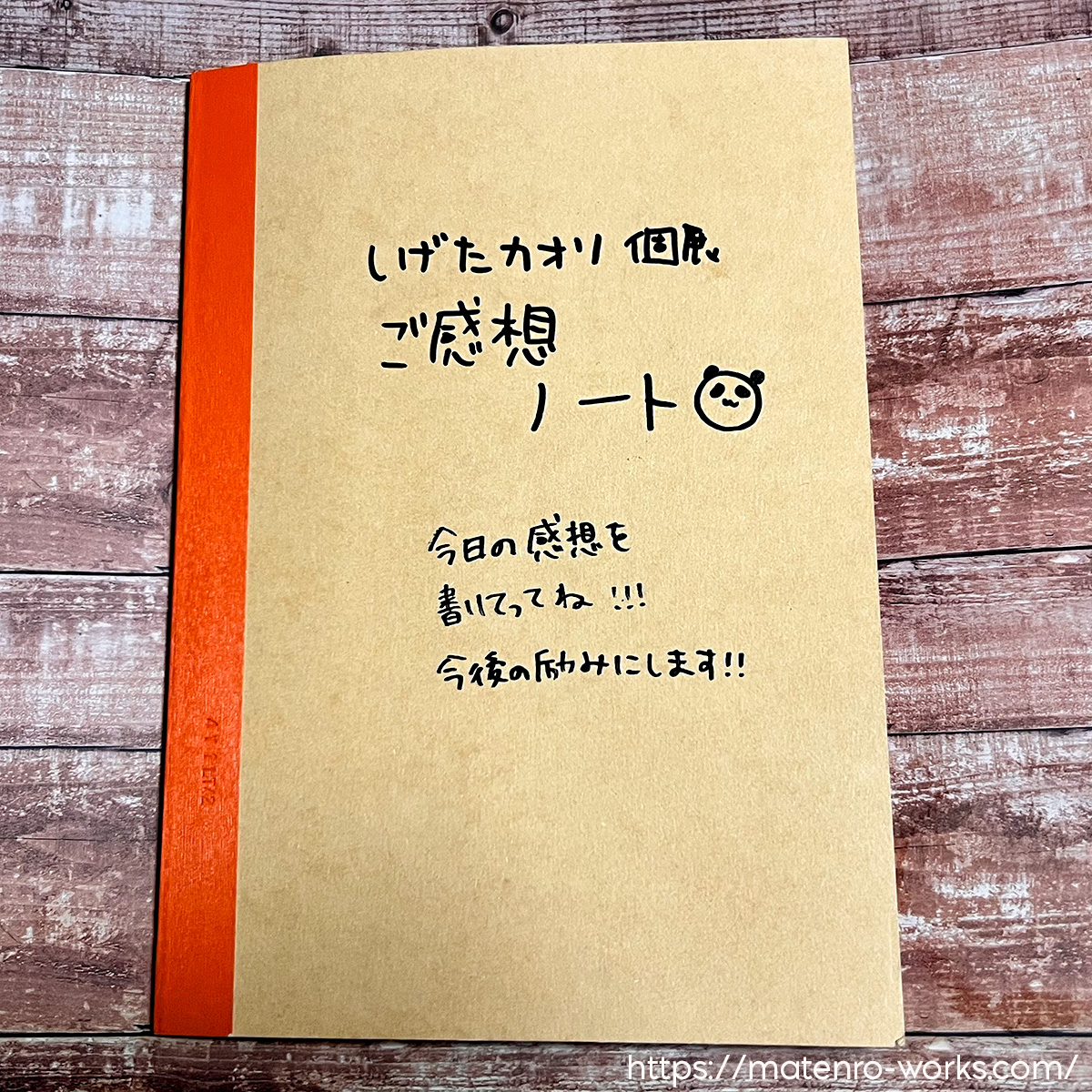 しげたカオリ初個展『Engel und Teufel -天使と悪魔-』感想ノート