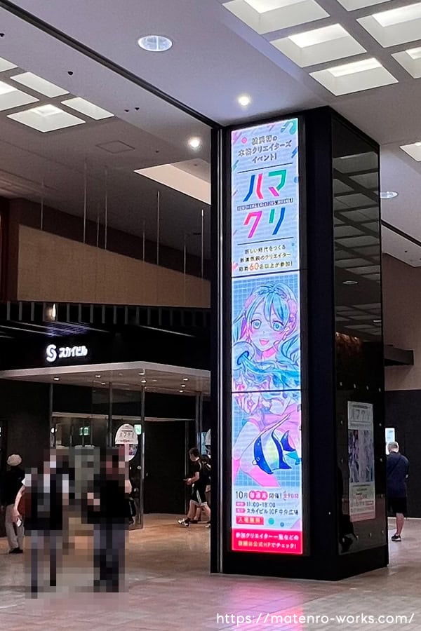 「YOKOHAMA CREATORS’ MARKET」（ハマクリ）LED広告