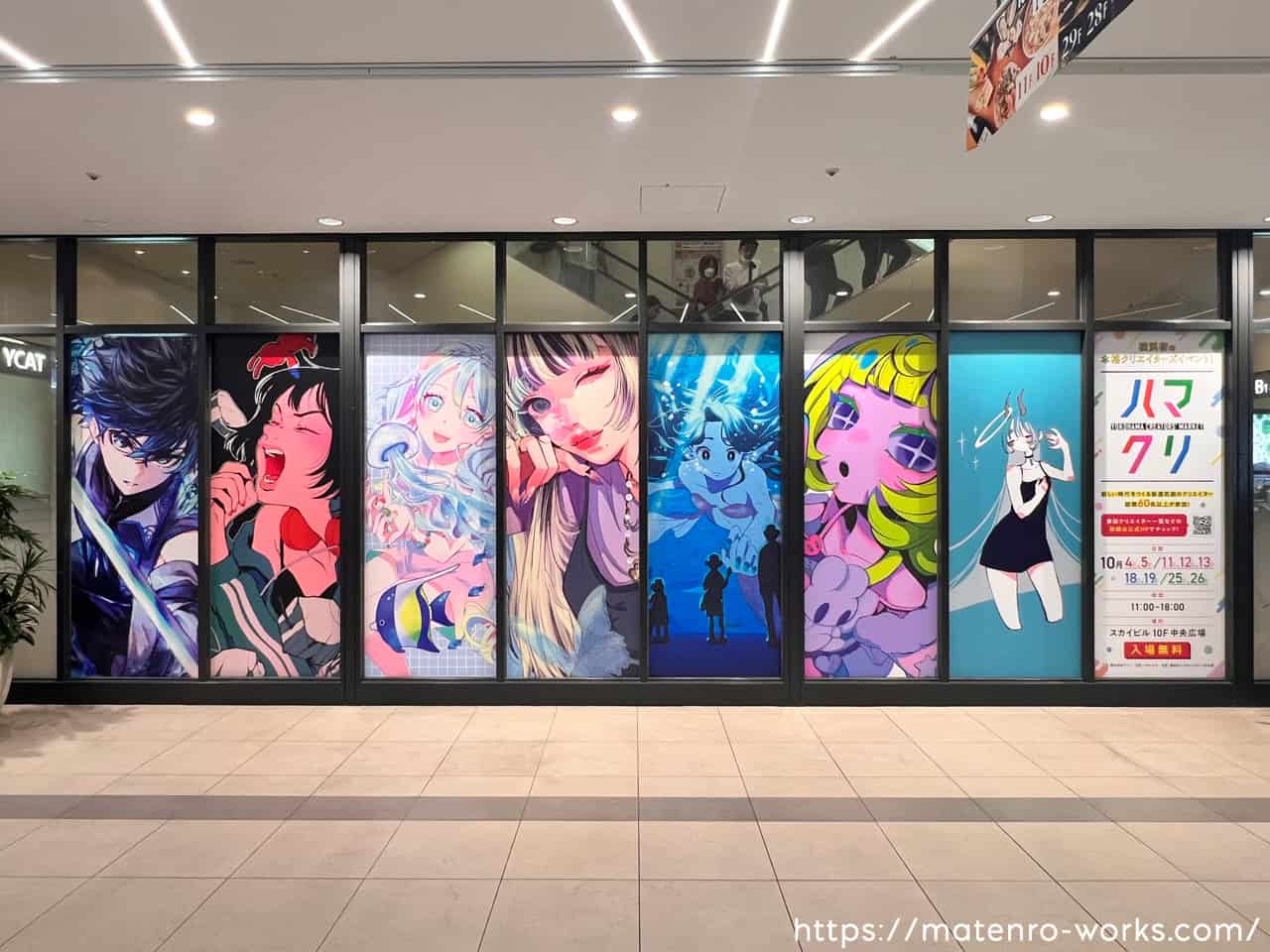 「YOKOHAMA CREATORS’ MARKET」（ハマクリ）横浜スカイビル1F ガラスビジュアル